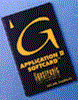 Application I and Application II SoftCards