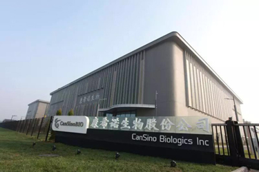 CanSino Biologics Headquarter in Tianjin