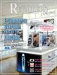 2013 RTL Feb Cover 2013 RTL Feb Cover