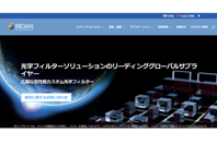 Iridian Spectral Technologies Launches Japanese Language Version Of Its Website Iridian - Japanese Version